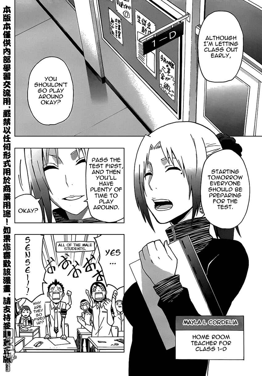 Page 3 Chapter 7 Boku to Majo no Jikan