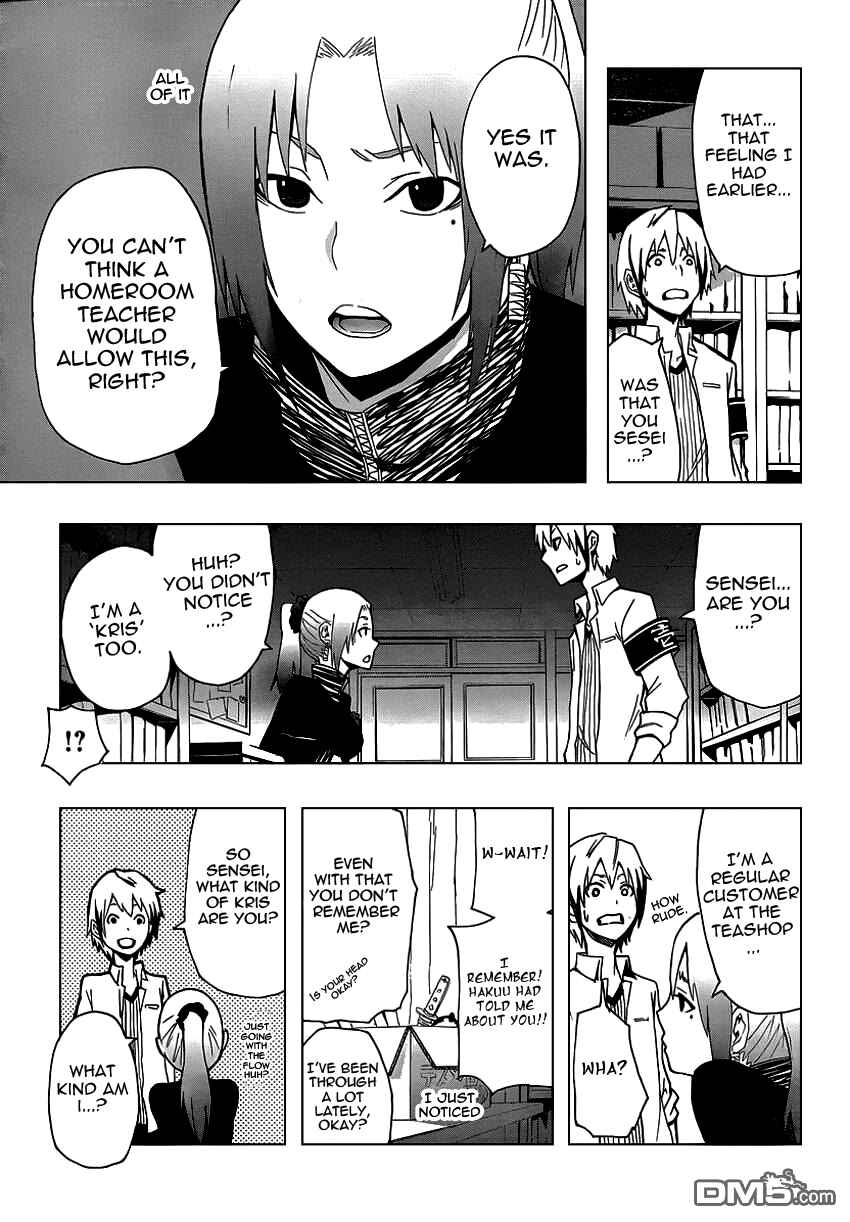 Page 36 Chapter 7 Boku to Majo no Jikan