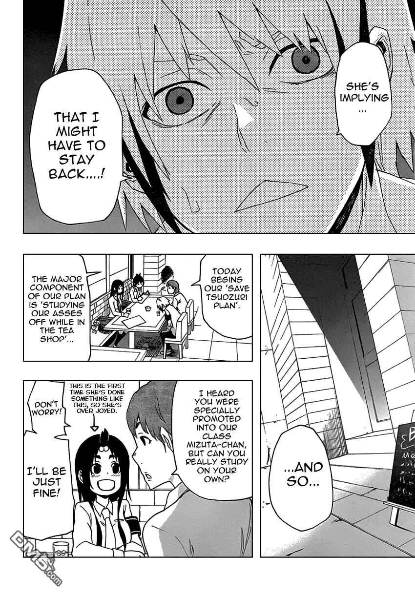 Page 5 Chapter 7 Boku to Majo no Jikan
