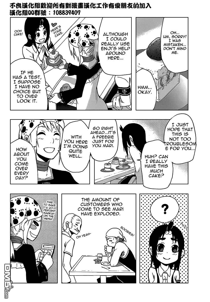 Page 7 Chapter 7 Boku to Majo no Jikan