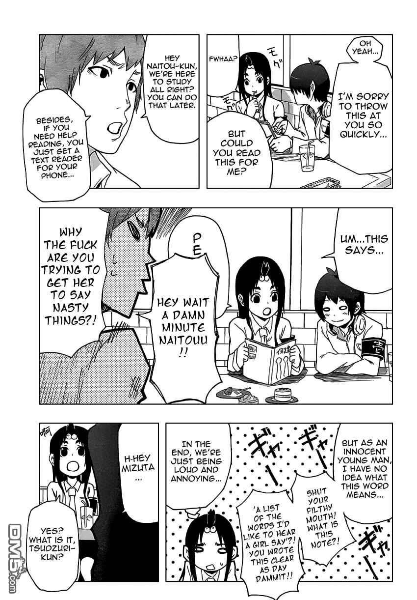 Page 8 Chapter 7 Boku to Majo no Jikan