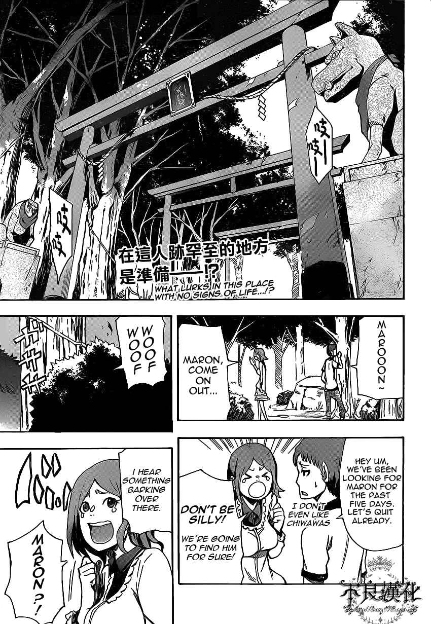 Page 2 Chapter 5 Boku to Majo no Jikan
