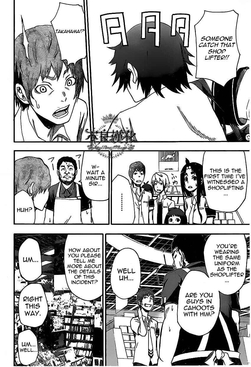Page 23 Chapter 5 Boku to Majo no Jikan