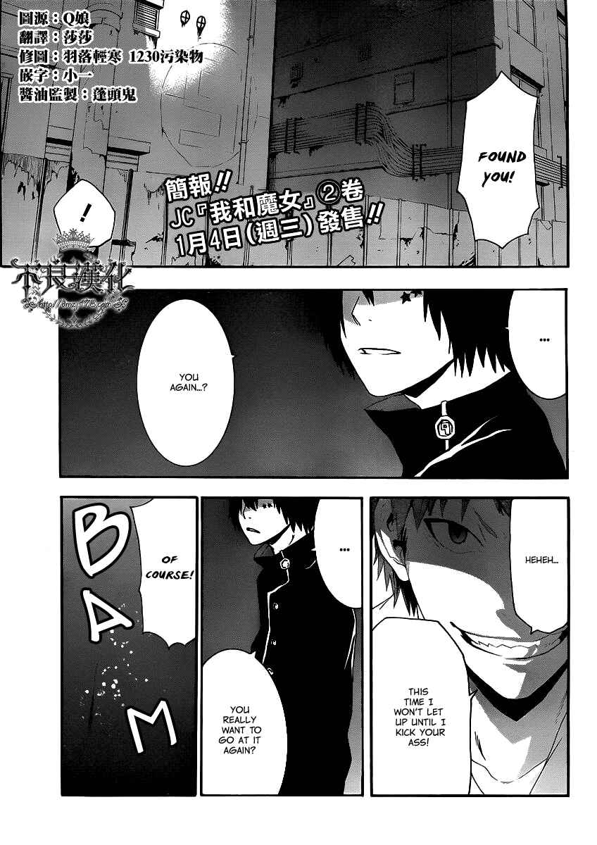 Page 1 Chapter 8 Boku to Majo no Jikan