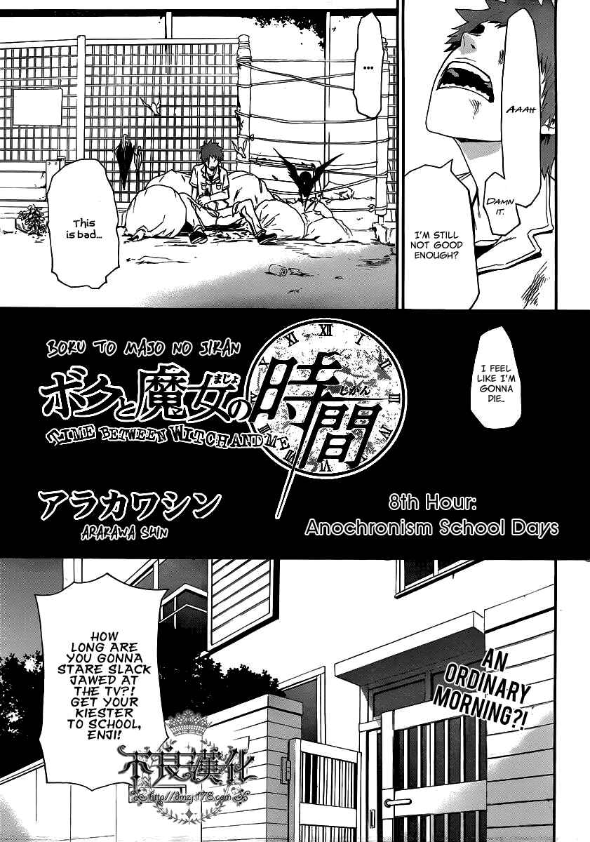Page 3 Chapter 8 Boku to Majo no Jikan