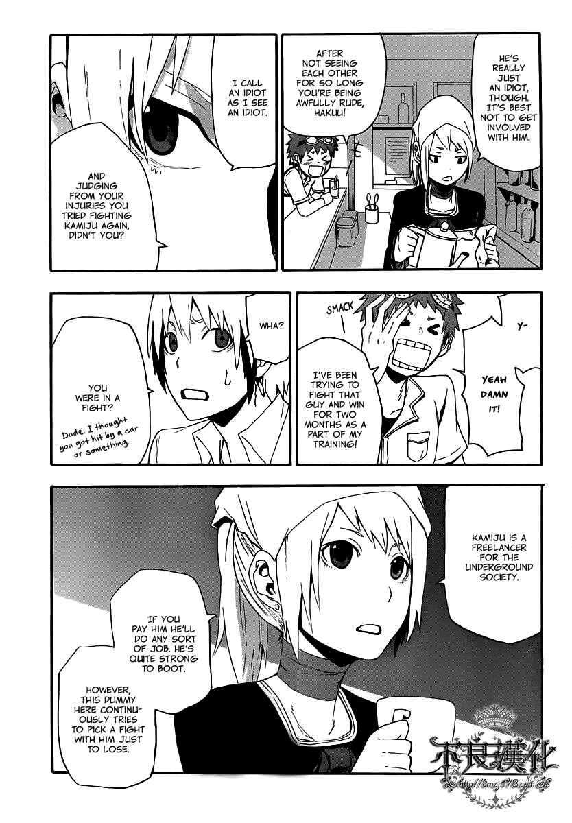 Page 9 Chapter 8 Boku to Majo no Jikan