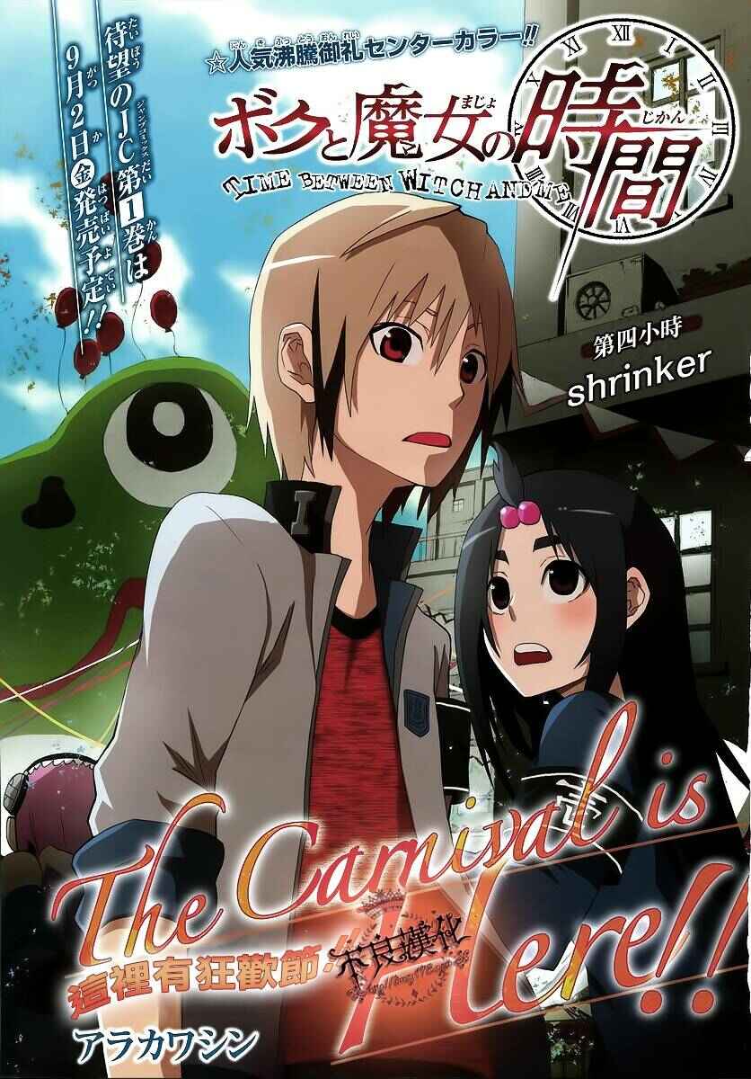 Page 1 Chapter 4 Boku to Majo no Jikan