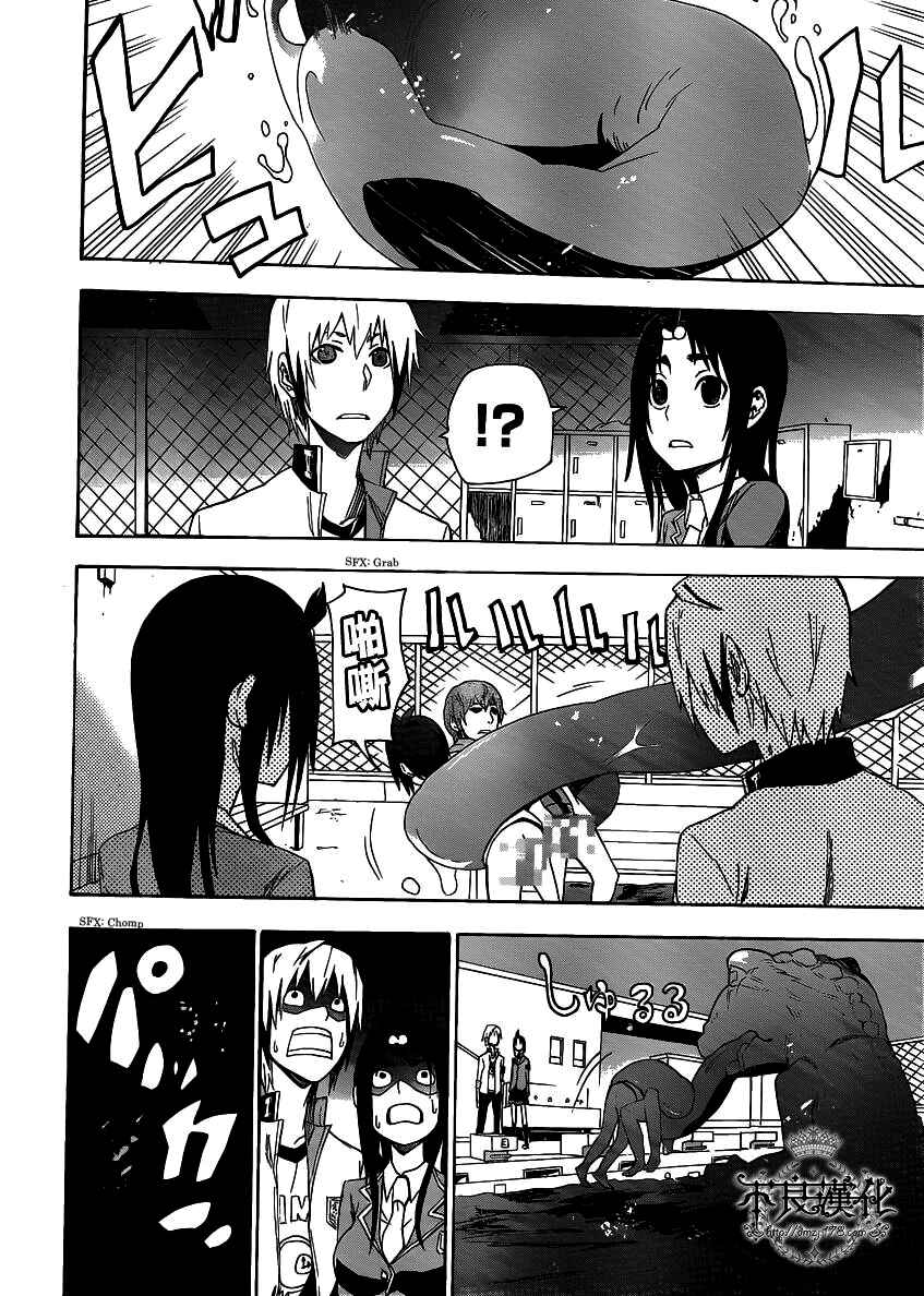 Page 21 Chapter 4 Boku to Majo no Jikan