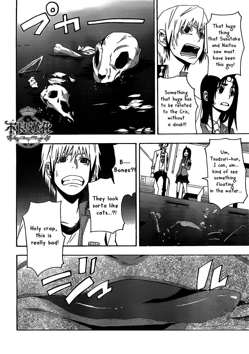 Page 23 Chapter 4 Boku to Majo no Jikan