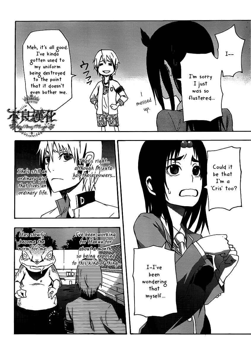 Page 27 Chapter 4 Boku to Majo no Jikan