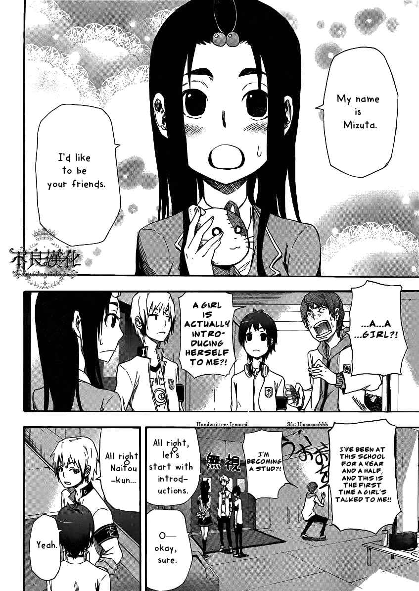 Page 3 Chapter 4 Boku to Majo no Jikan