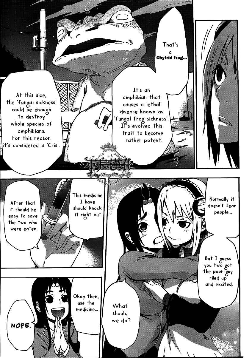 Page 32 Chapter 4 Boku to Majo no Jikan