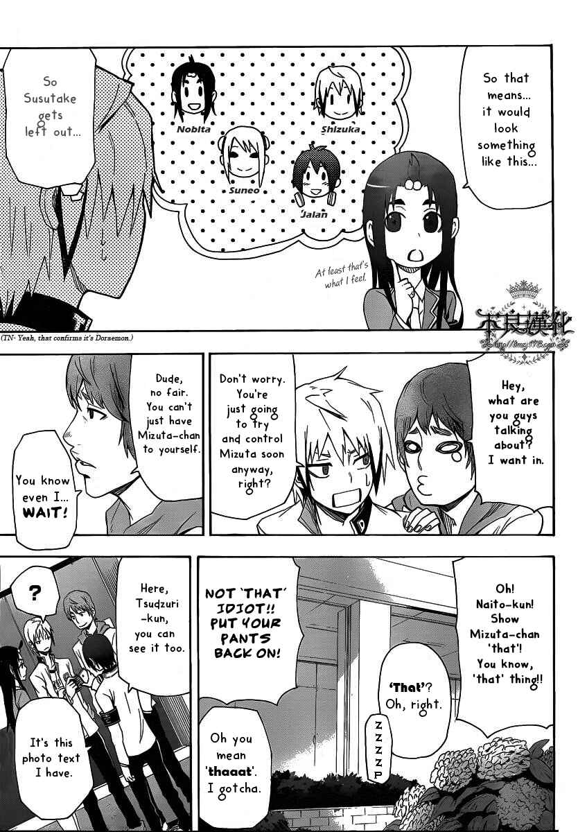 Page 6 Chapter 4 Boku to Majo no Jikan