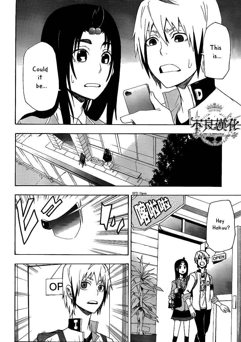 Page 7 Chapter 4 Boku to Majo no Jikan