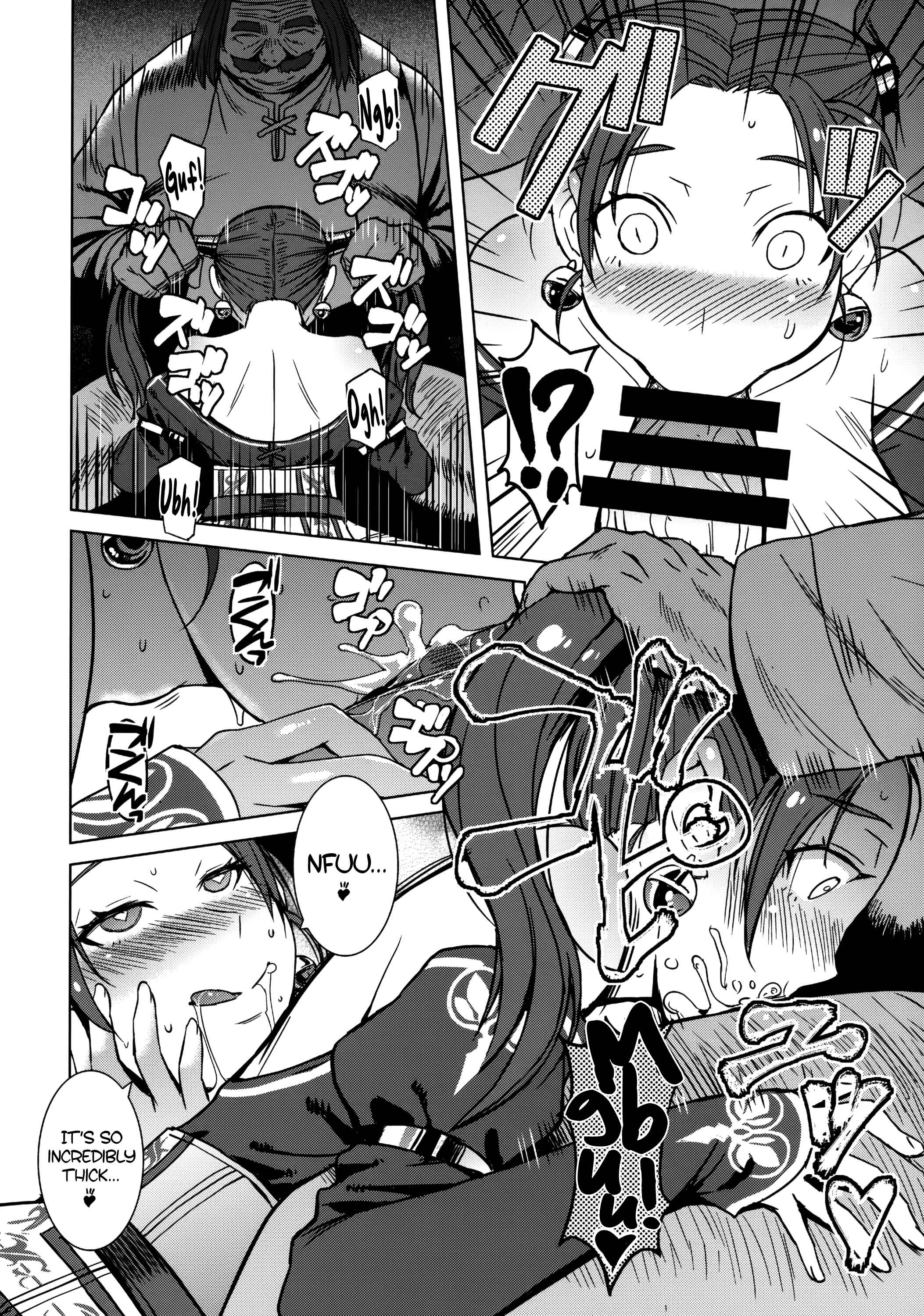 Page 13 Chapter Unknown_339b Dragon Quest VIII - Watashi, Uranaishi no Oji-san to Saimin Koubi Shichaimasu♥ (Doujinshi)