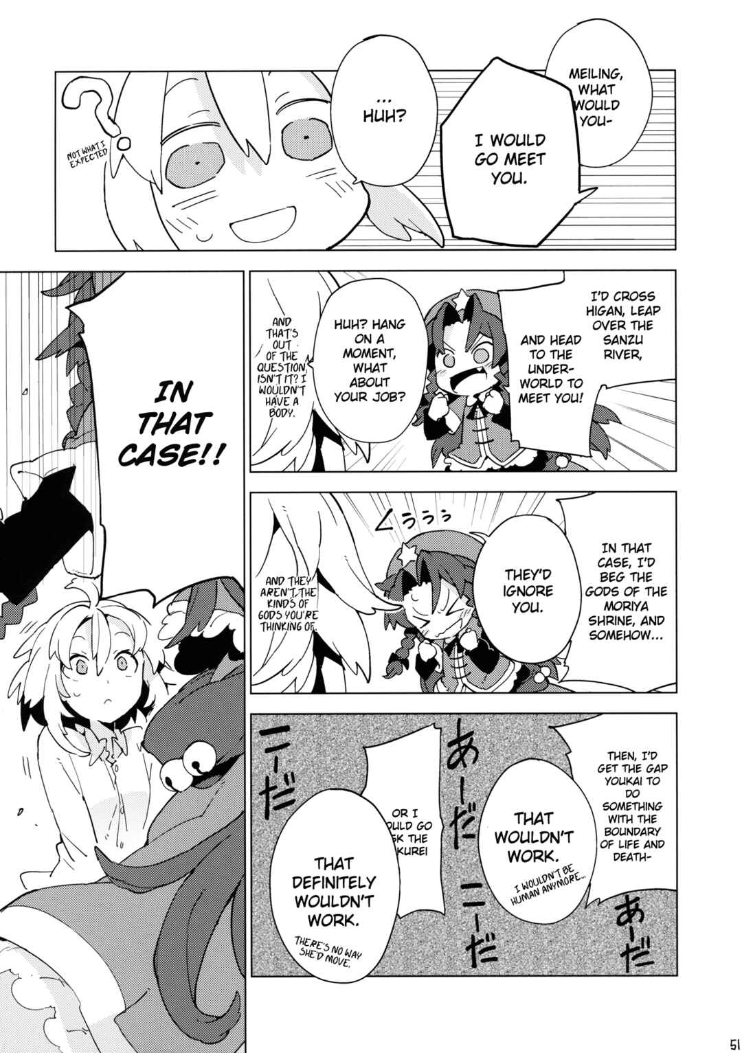 Page 50 Chapter Unknown_a794 Touhou - Moshi Kyou Watashi ga Shinda nara (Doujinshi)