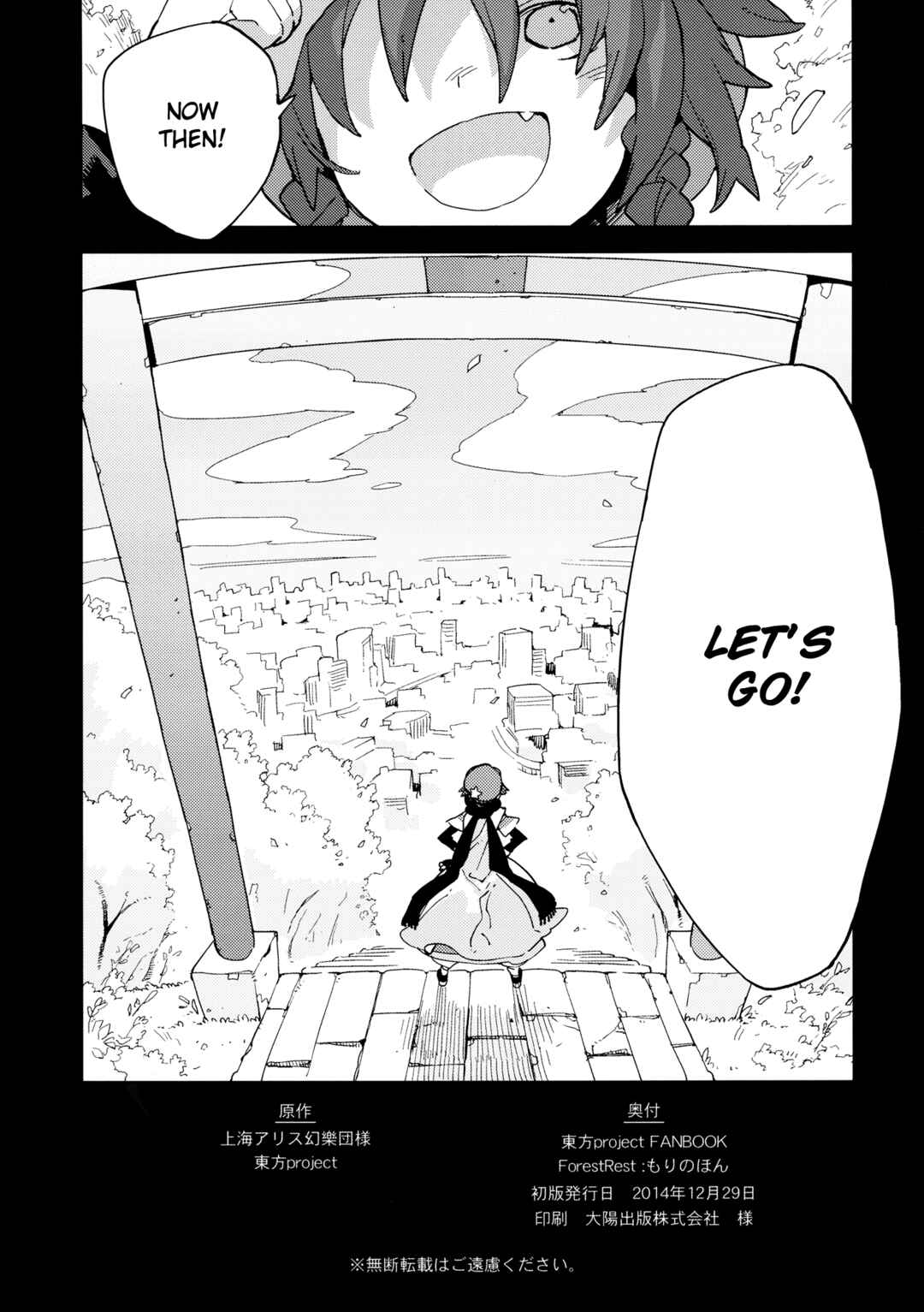 Page 60 Chapter Unknown_a794 Touhou - Moshi Kyou Watashi ga Shinda nara (Doujinshi)