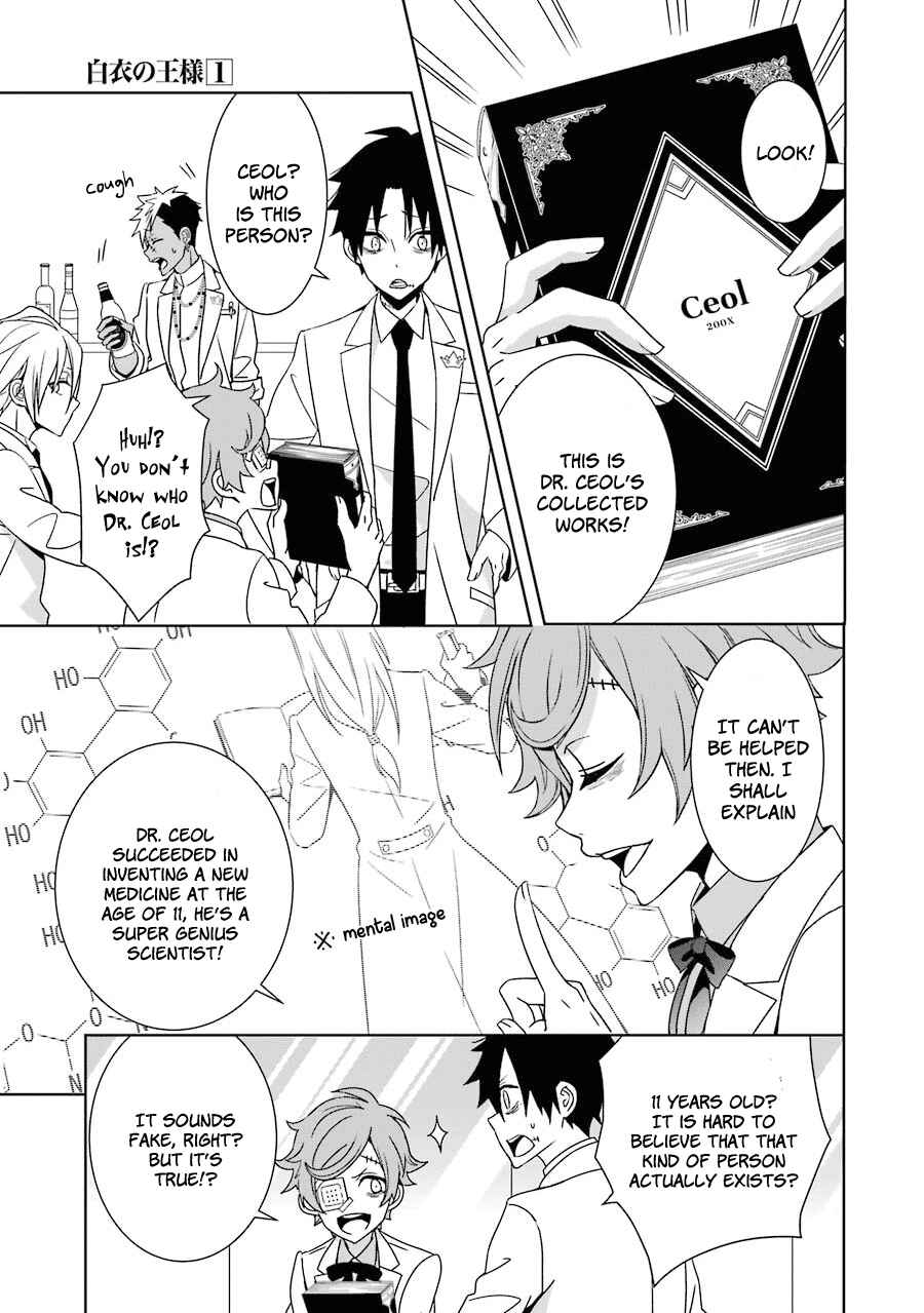 Page 6 Chapter 3 Hakui no Ousama