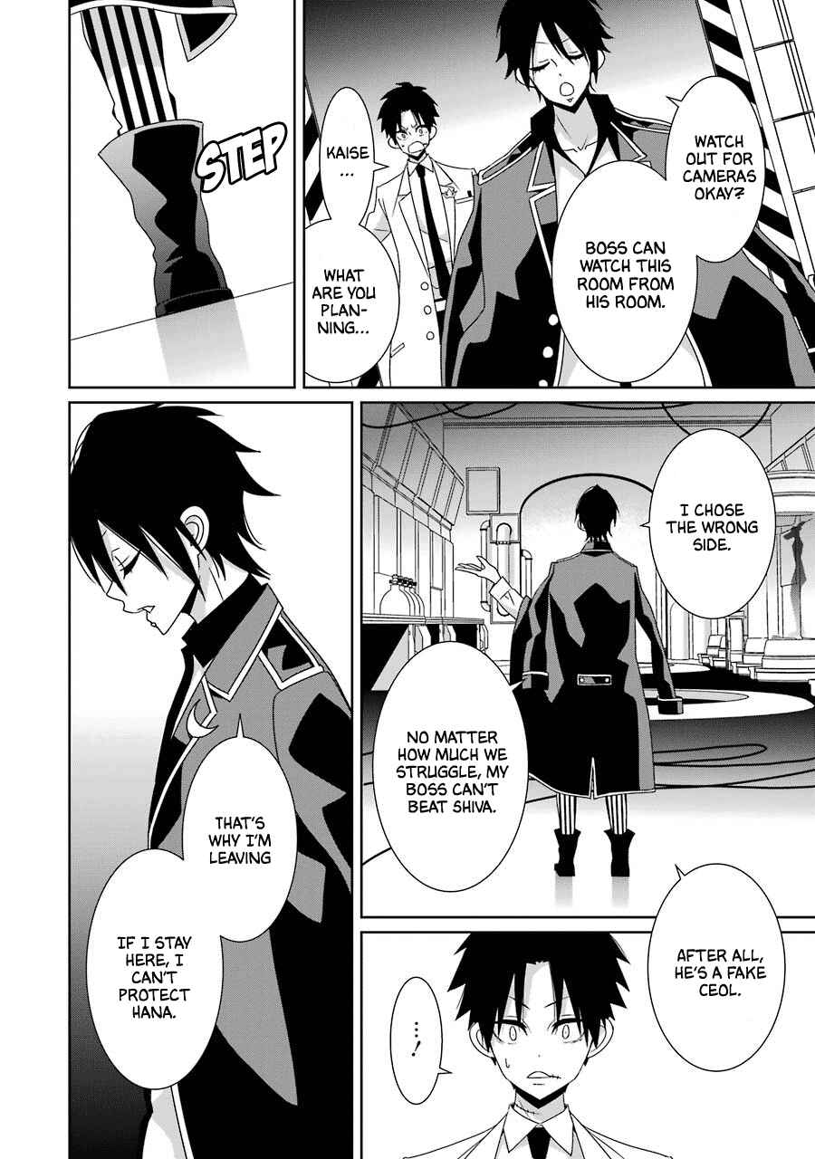 Page 19 Chapter 23 Hakui no Ousama