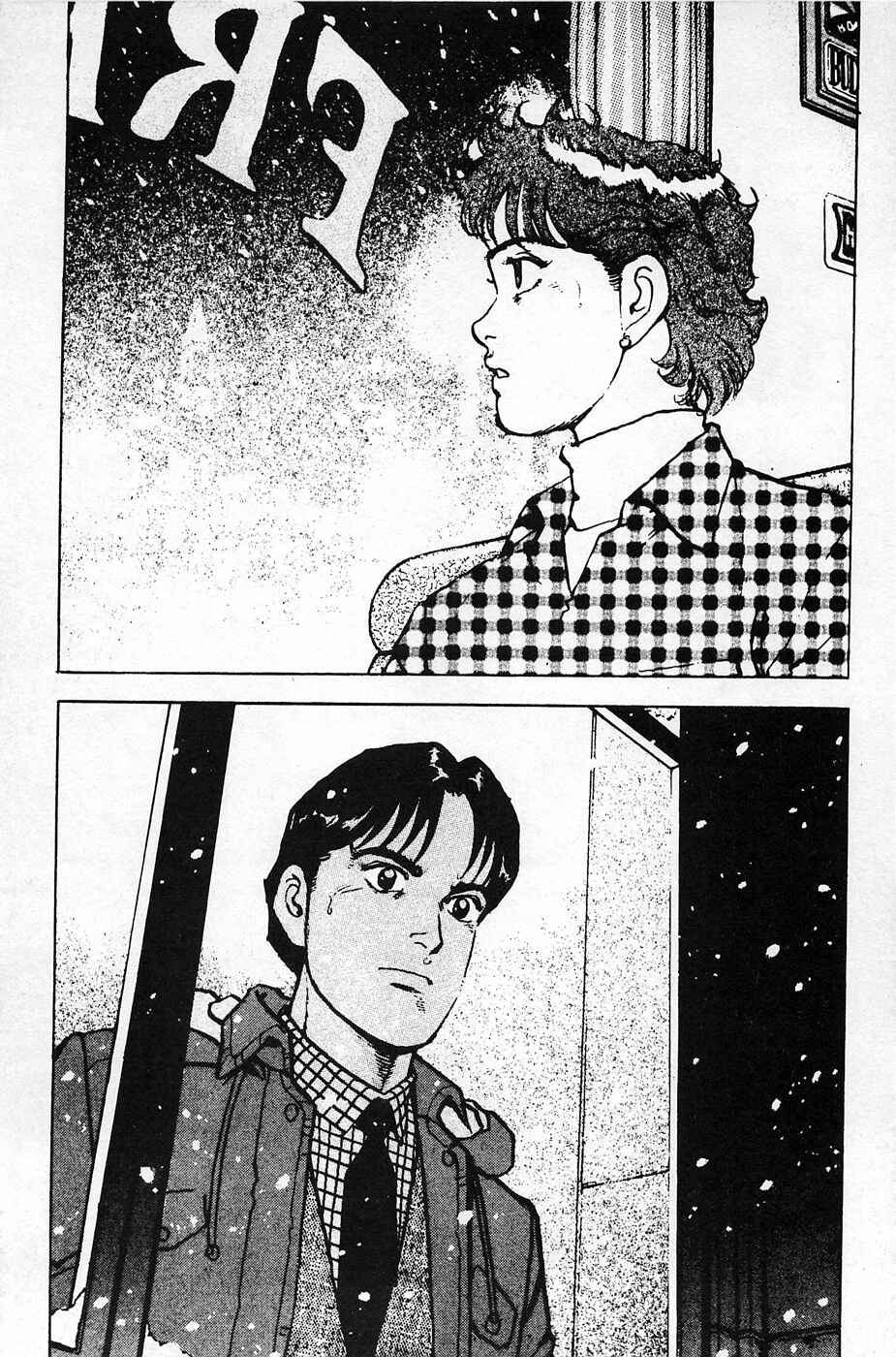 Page 24 Chapter 27 Eagle