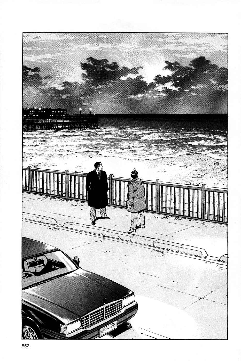 Page 27 Chapter 88 Eagle