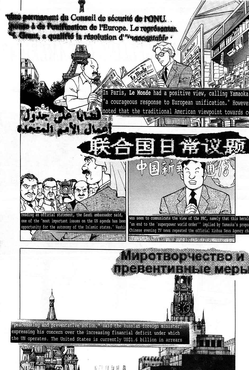 Page 15 Chapter 65 Eagle