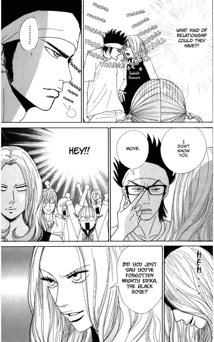 Page 3 Chapter 2 Yasuko and Kenji