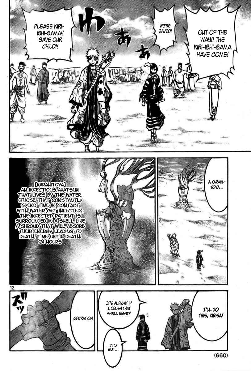 Page 13 Chapter 2 Akatsuki