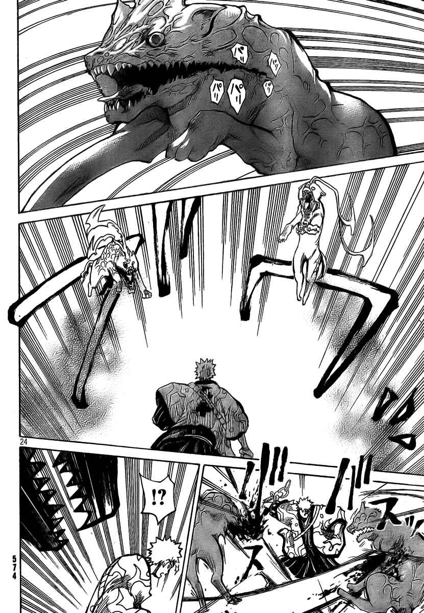 Page 24 Chapter 3 Akatsuki