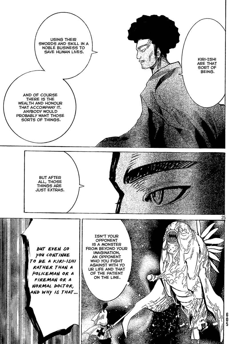 Page 25 Chapter 7 Akatsuki