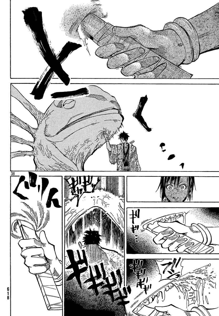 Page 38 Chapter 7 Akatsuki