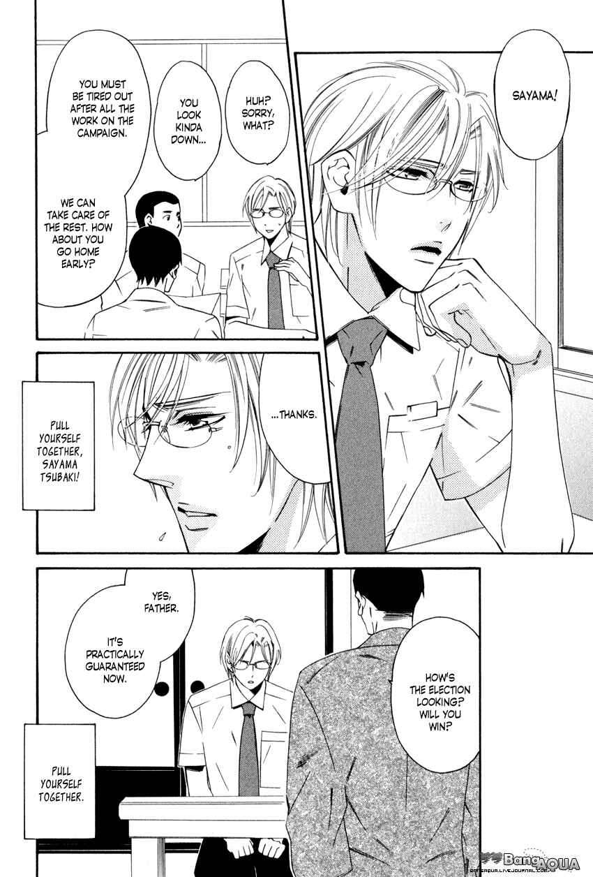 Page 39 Chapter 1.1 Gakuen Keiji Love Mission