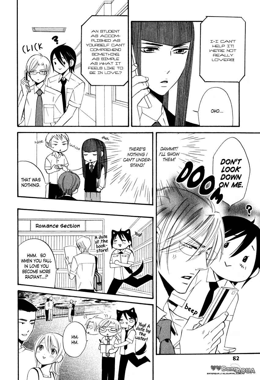 Page 12 Chapter 1.3 Gakuen Keiji Love Mission