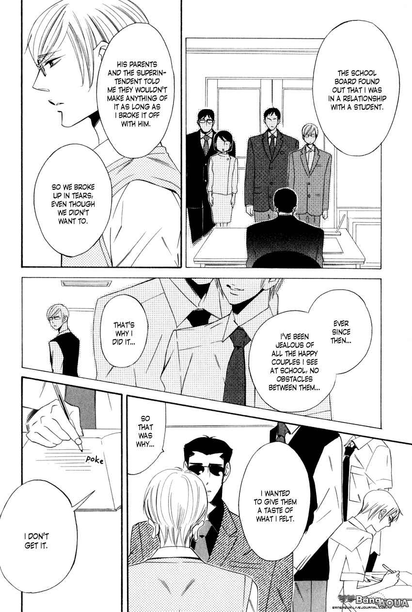 Page 28 Chapter 1.3 Gakuen Keiji Love Mission