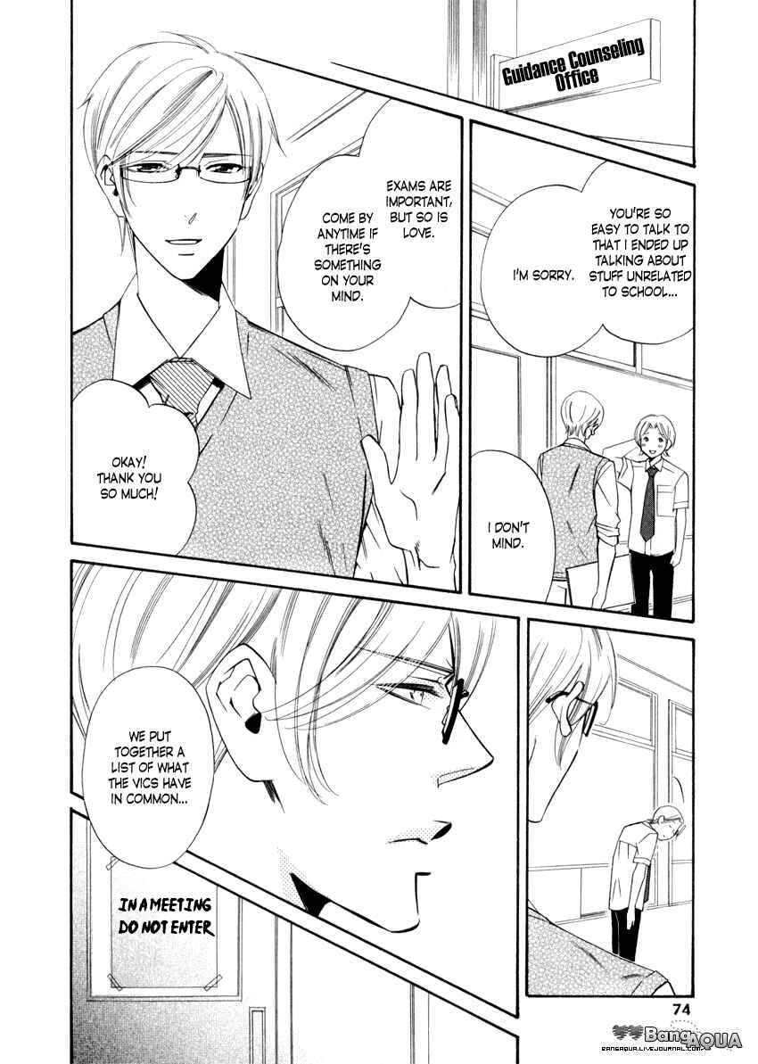 Page 4 Chapter 1.3 Gakuen Keiji Love Mission