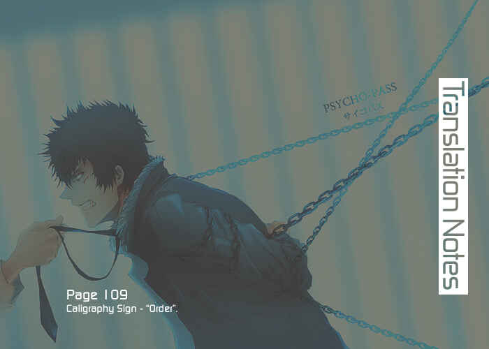 Page 2 Chapter 2.1 Gakuen Keiji Love Mission