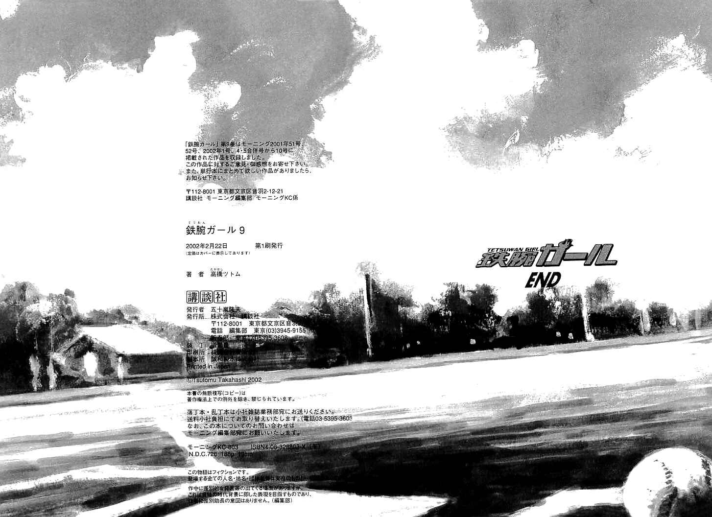 Page 18 Chapter 92 Mighty Girl