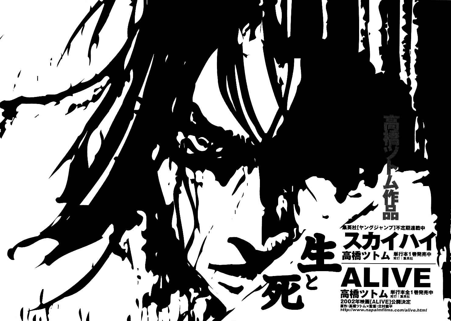 Page 20 Chapter 92 Mighty Girl
