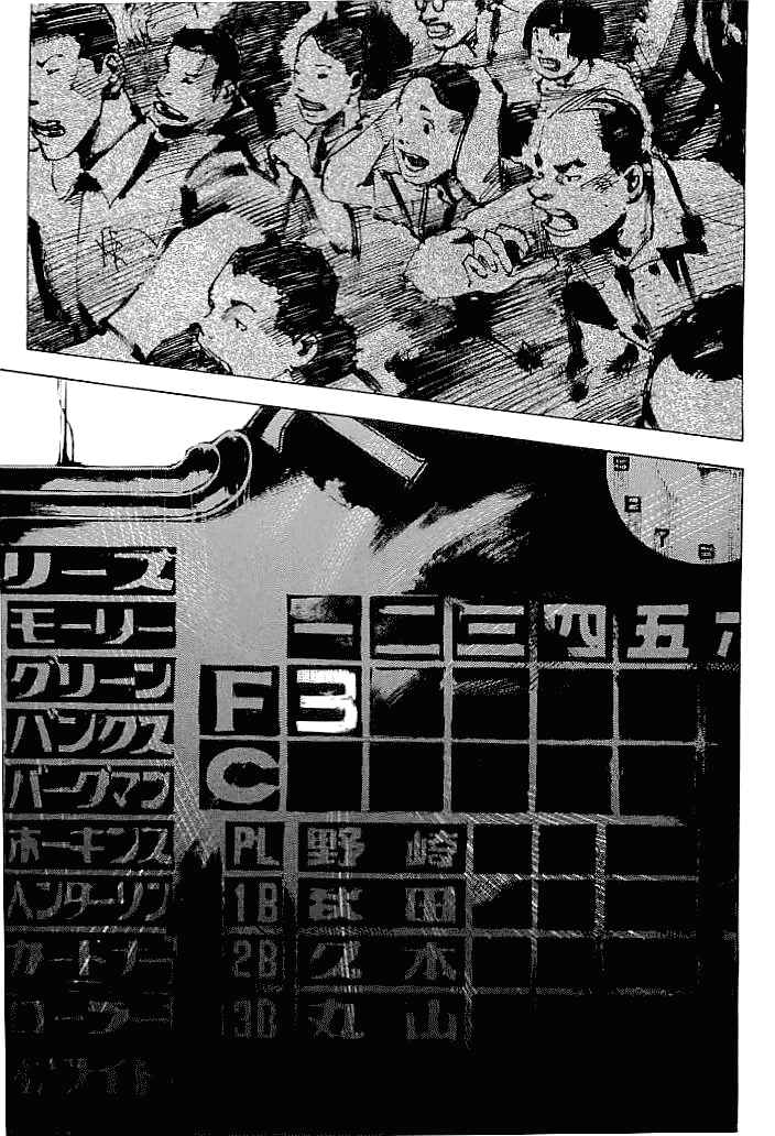 Page 17 Chapter 43 Mighty Girl