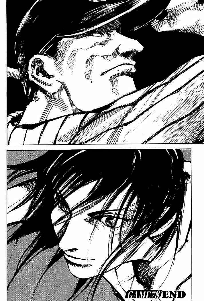 Page 18 Chapter 78 Mighty Girl