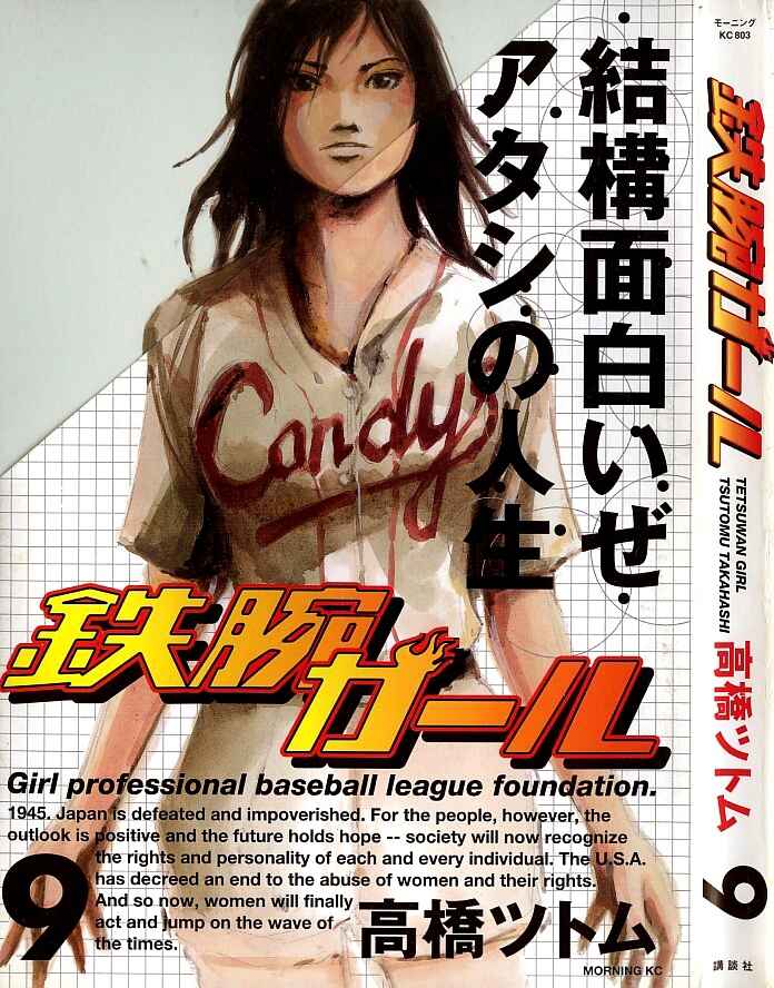 Page 1 Chapter 84 Mighty Girl