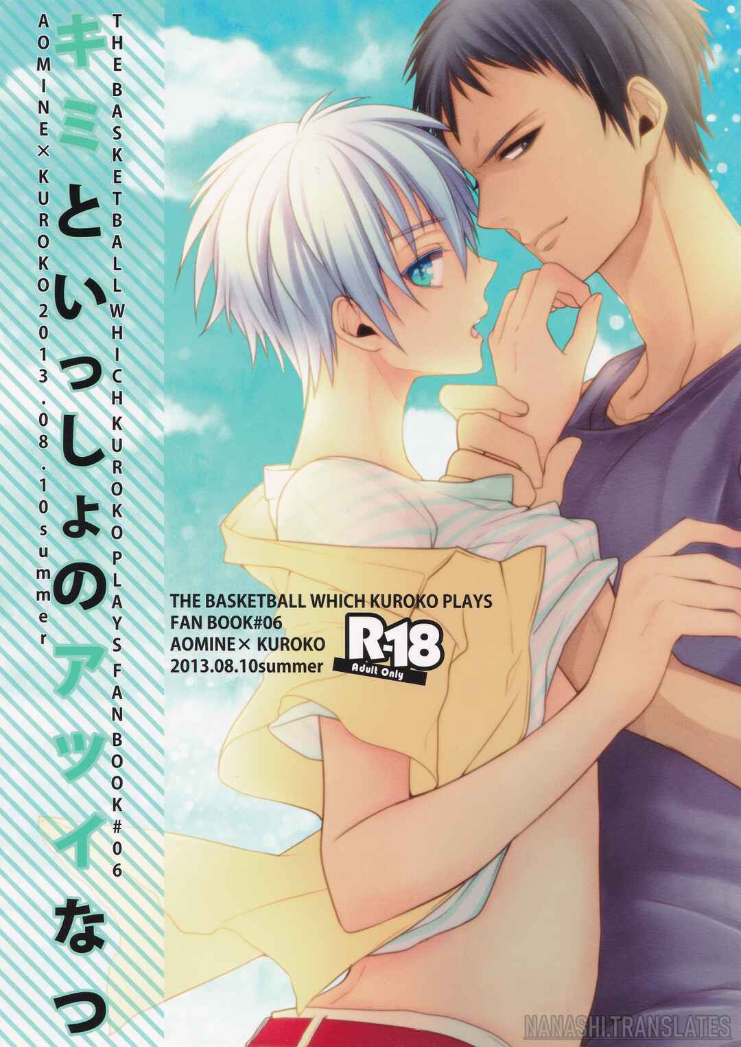 Page 2 Chapter Unknown_7544 Kuroko no Basket - Kimi to Issho no Atsui Natsu  (Doujinshi)