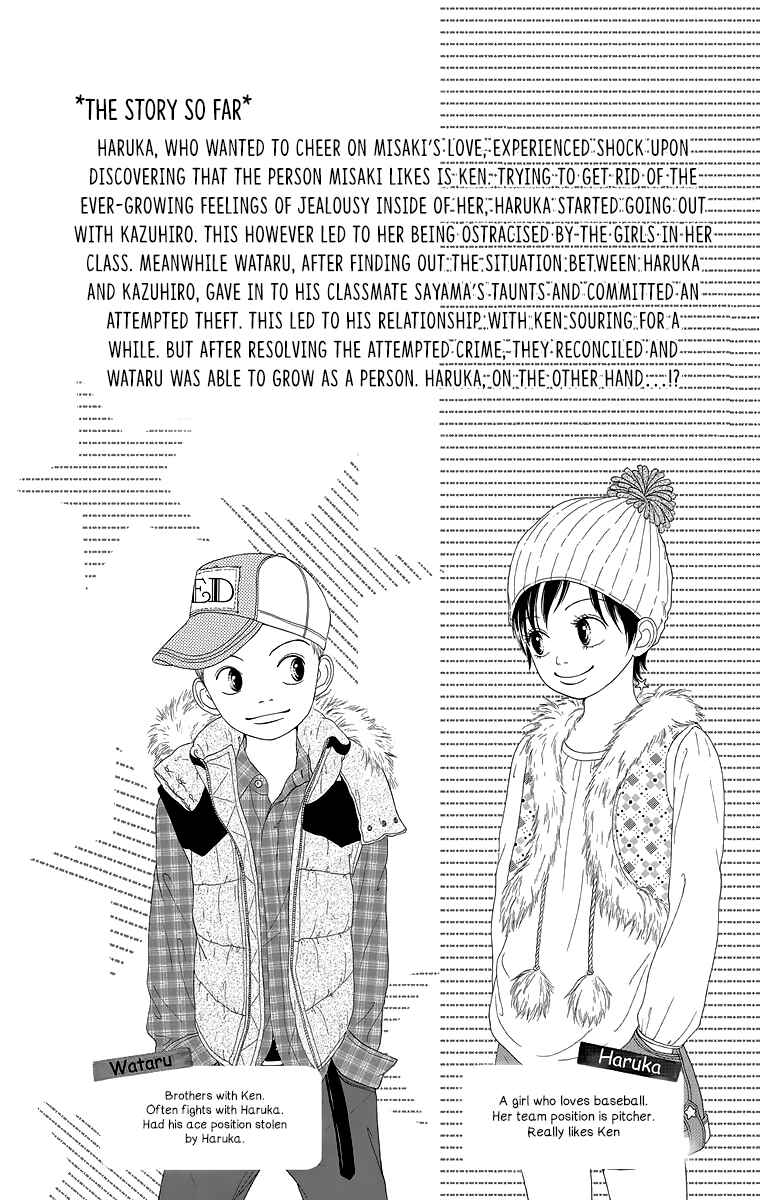 Page 5 Chapter 17 Shoujo Shounen Gakkyuudan