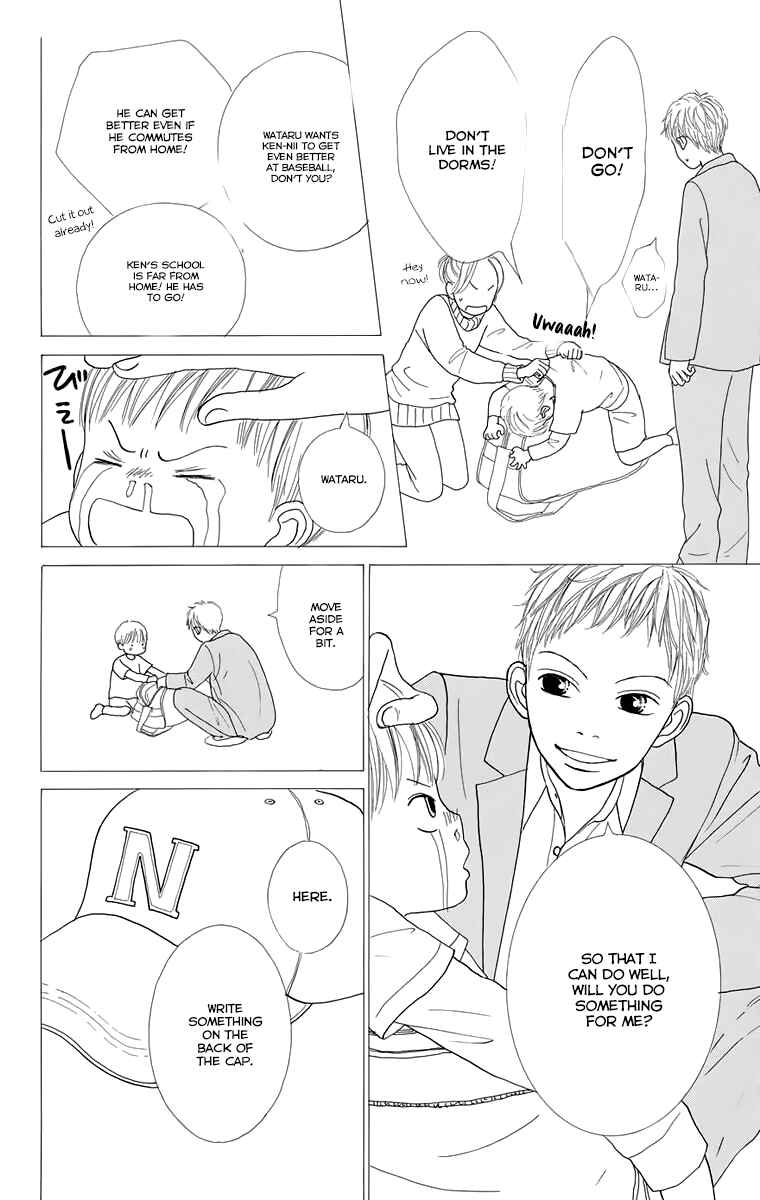 Page 16 Chapter 16.5 Shoujo Shounen Gakkyuudan