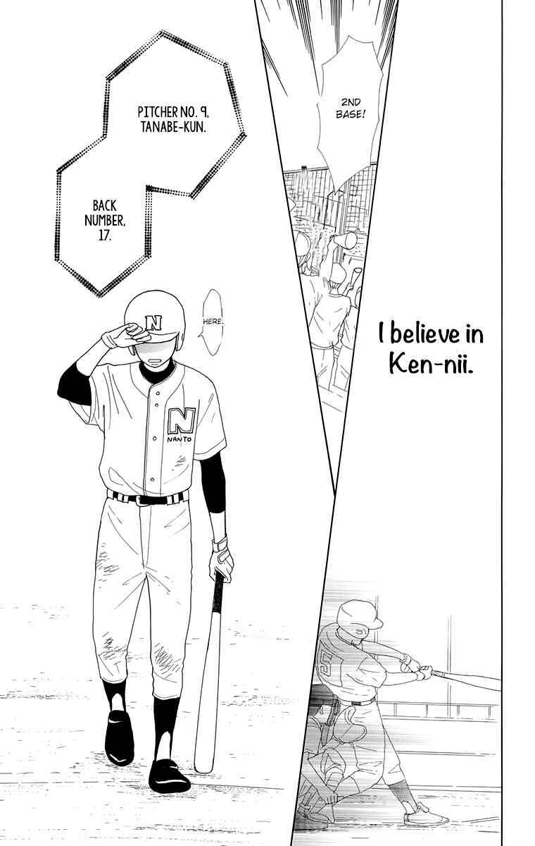 Page 25 Chapter 16.5 Shoujo Shounen Gakkyuudan