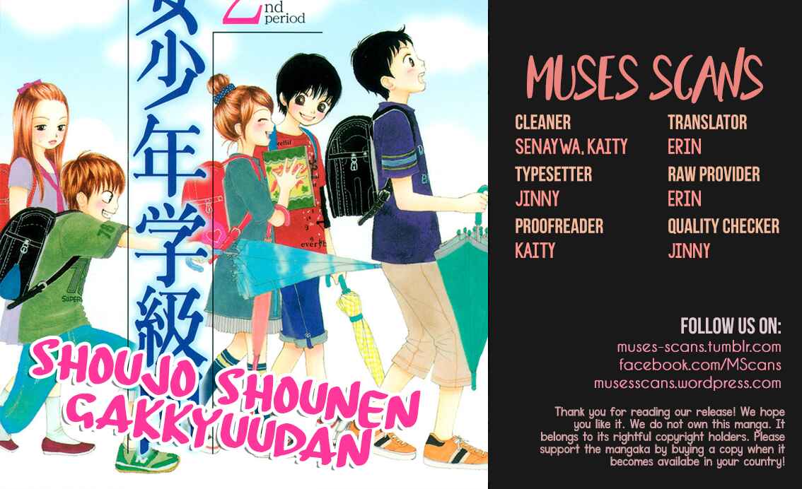Page 1 Chapter 5 Shoujo Shounen Gakkyuudan