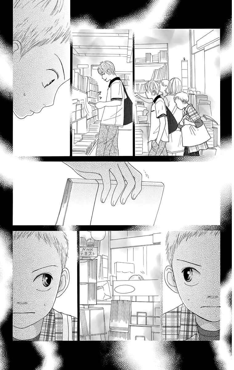 Page 30 Chapter 15 Shoujo Shounen Gakkyuudan