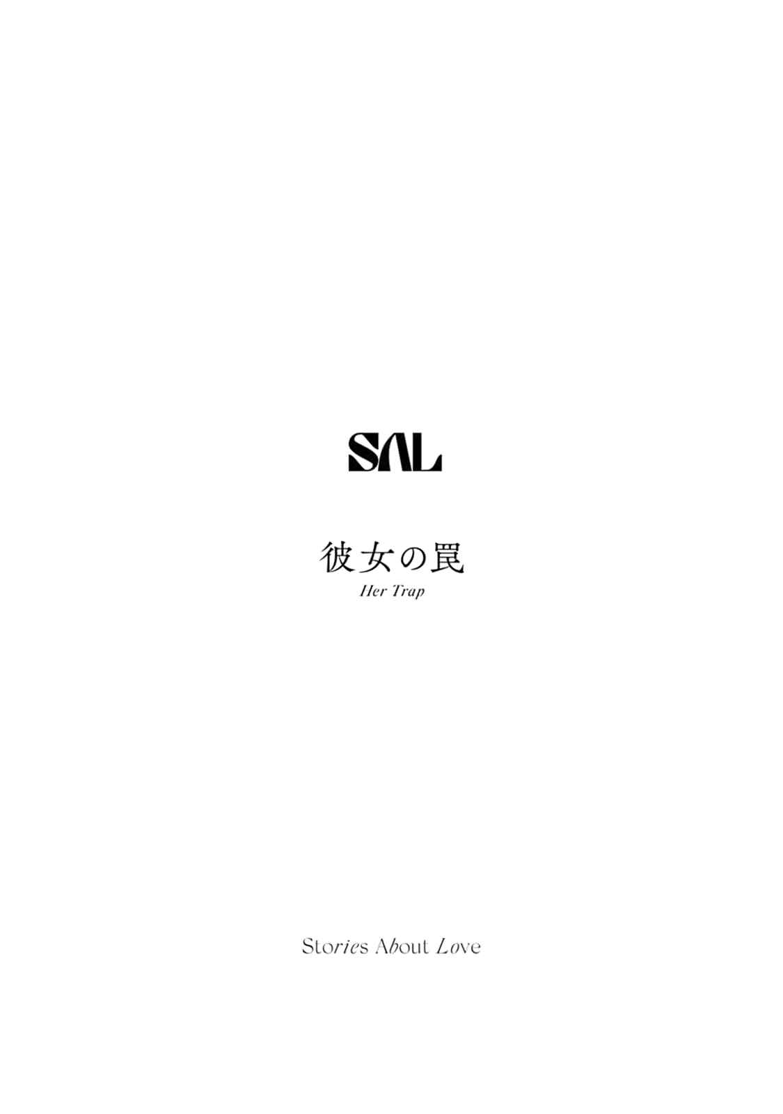 Page 5 Chapter 1 SAL (Stories About Love)