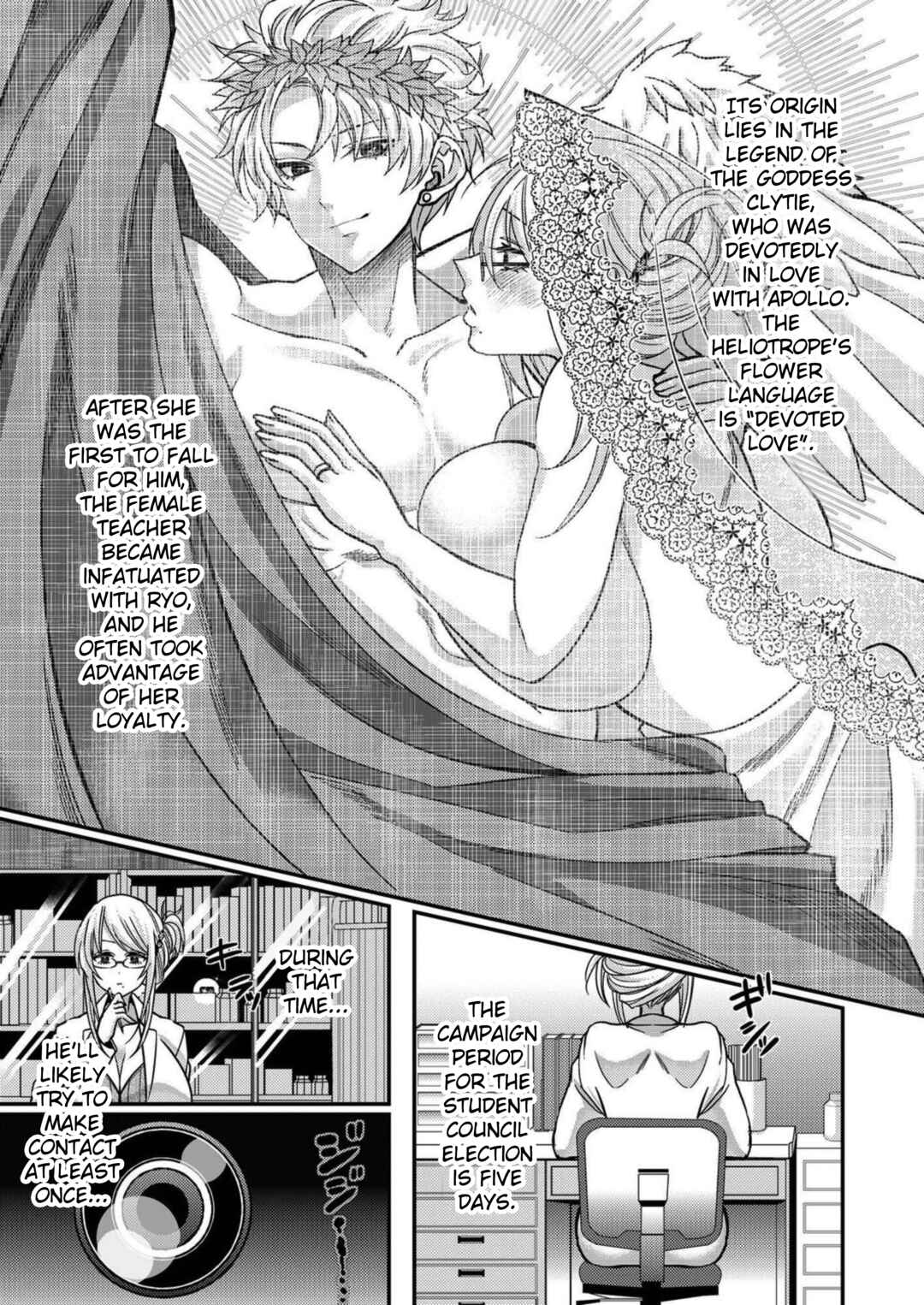 Page 7 Chapter 14 Eroge Sekai ni Tensei Shita Ore ga, Oshi e no Ai de Netorare Heroine wo Shiawase ni Suru.