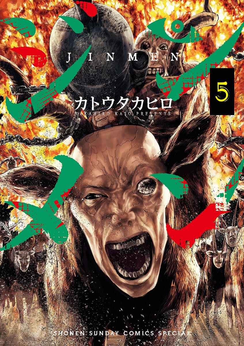 Page 1 Chapter 43 Jinmen